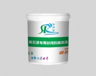 真石漆專用封閉抗堿底漆