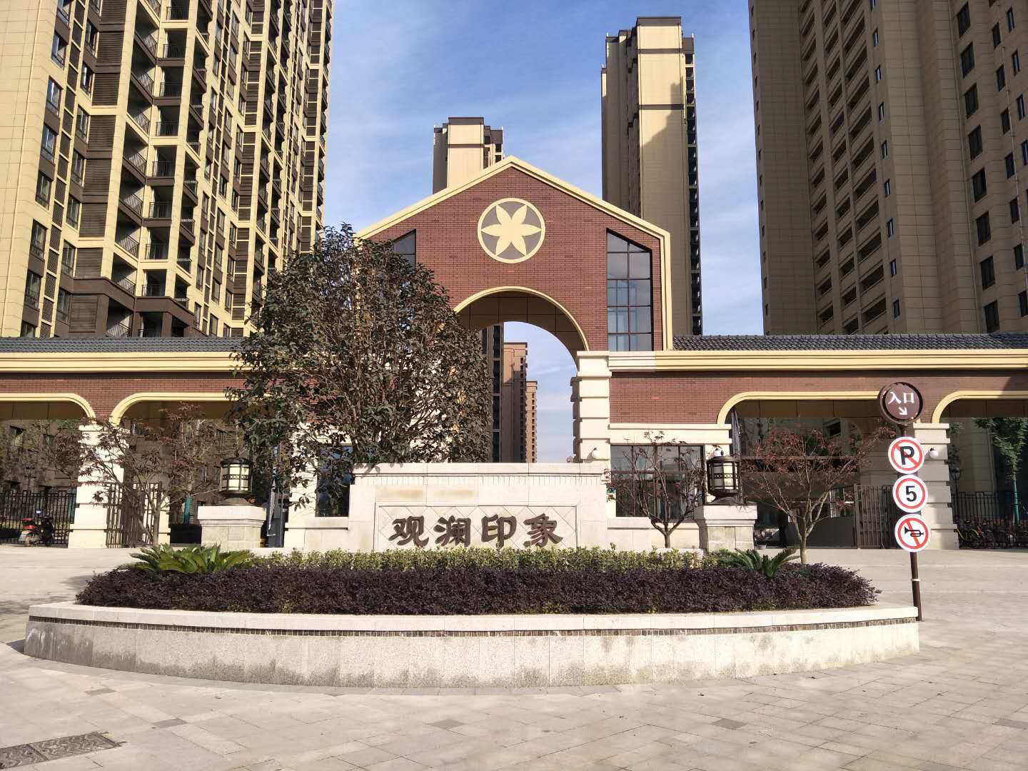 合肥肥西光明觀瀾印象三期外墻真石漆