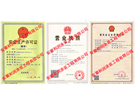 和潤施工資質(zhì)